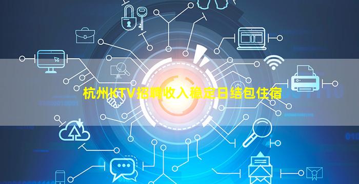 儋州夜场招聘