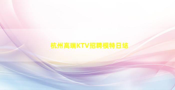 延安夜总会招聘