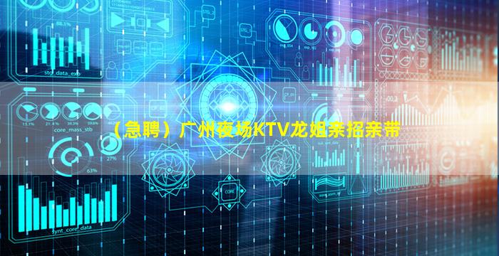 平凉KTV招聘
